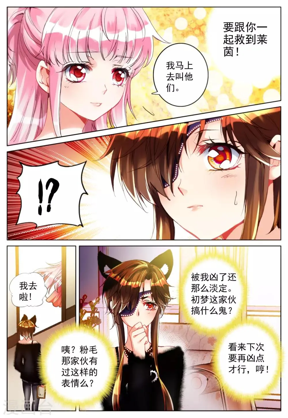 第22话 特训 第11页
