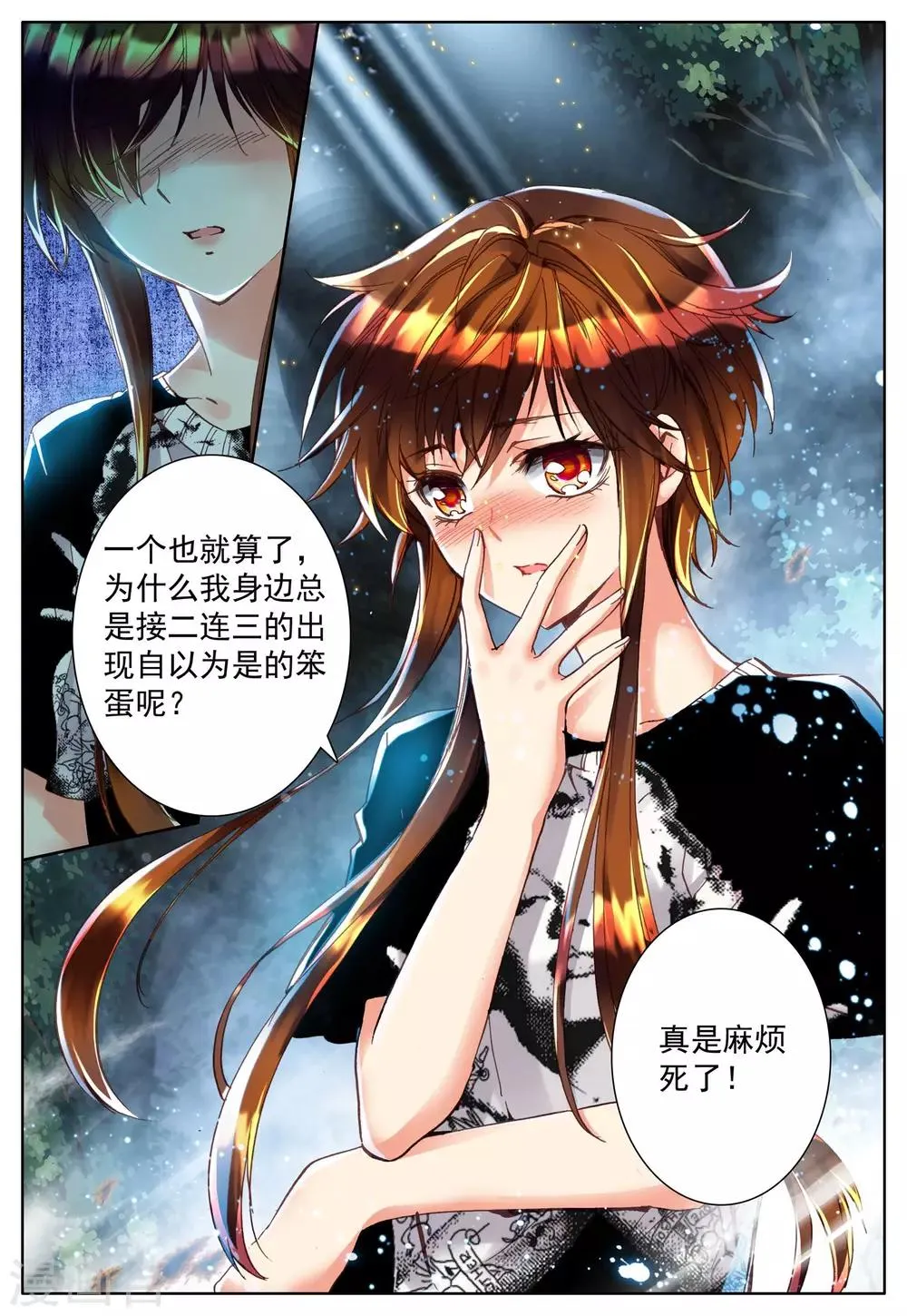 第22话 特训 第20页