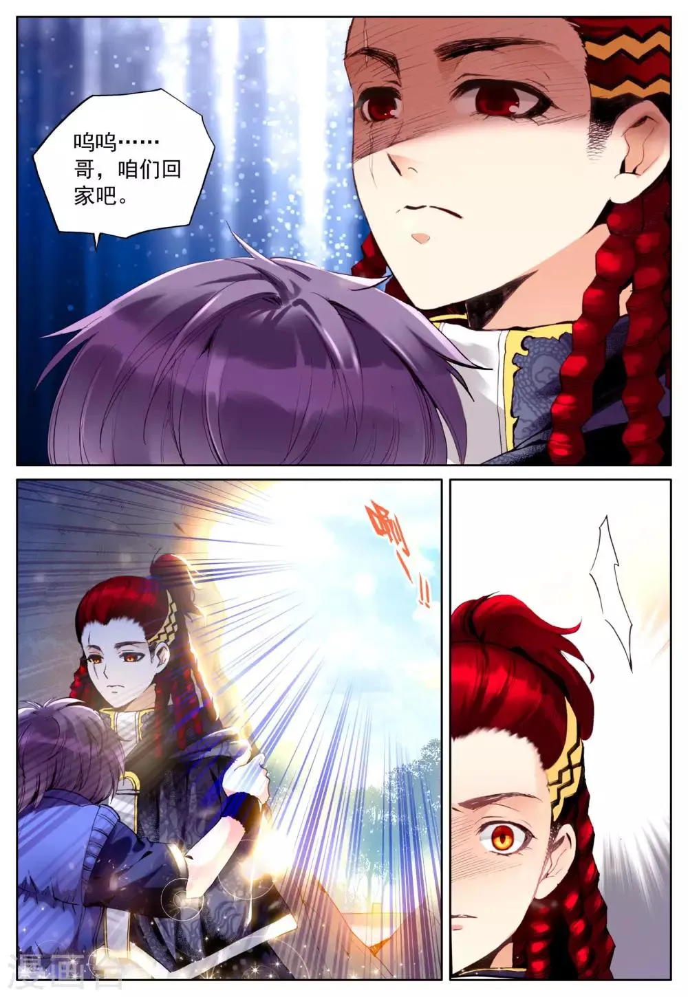 第24话 大哥 第17页