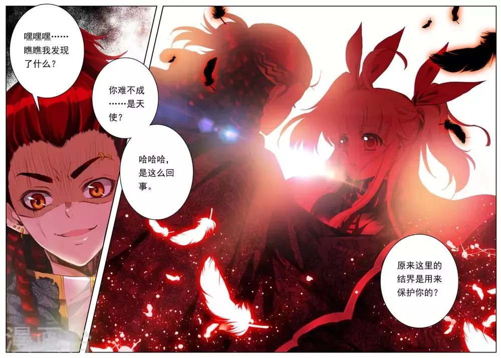 第24话 大哥 第23页