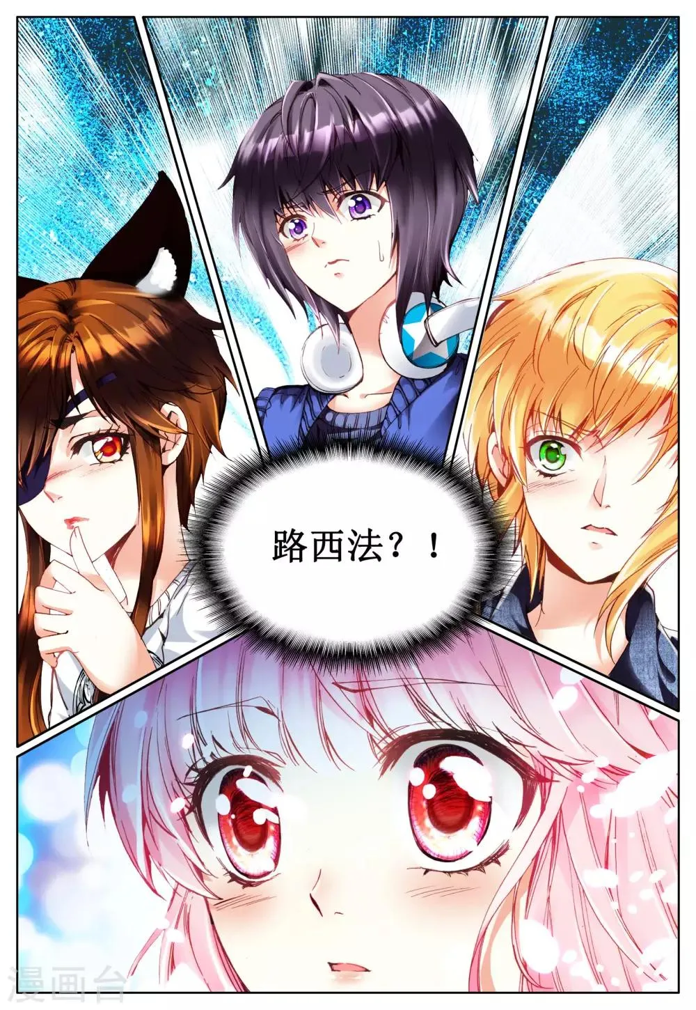 第25话 一切的开始 第8页
