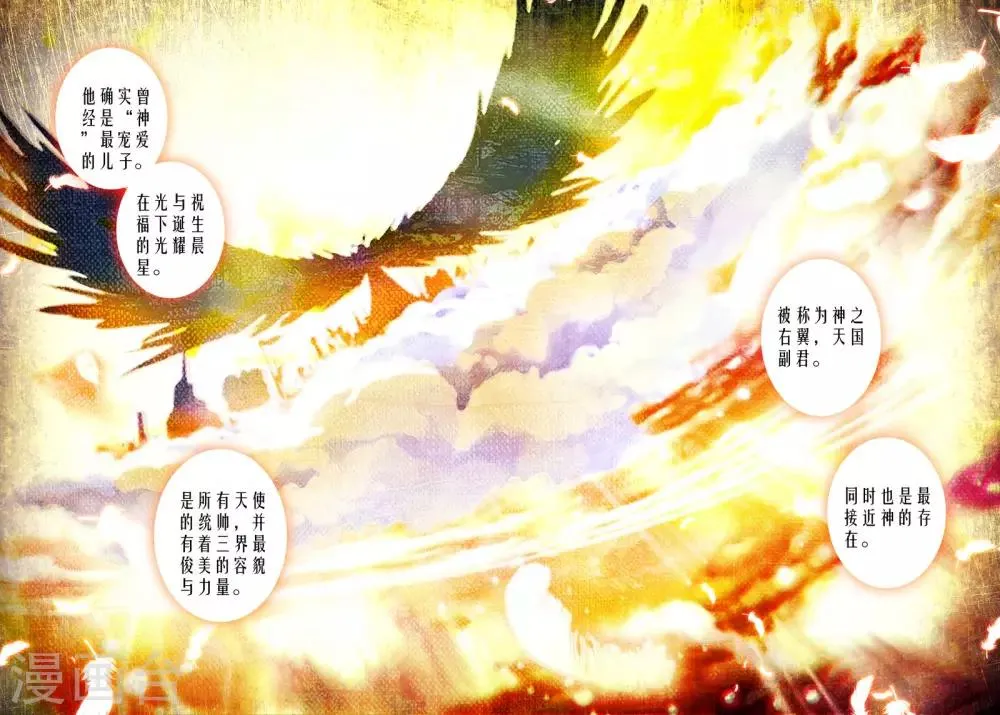 第25话 一切的开始 第13页