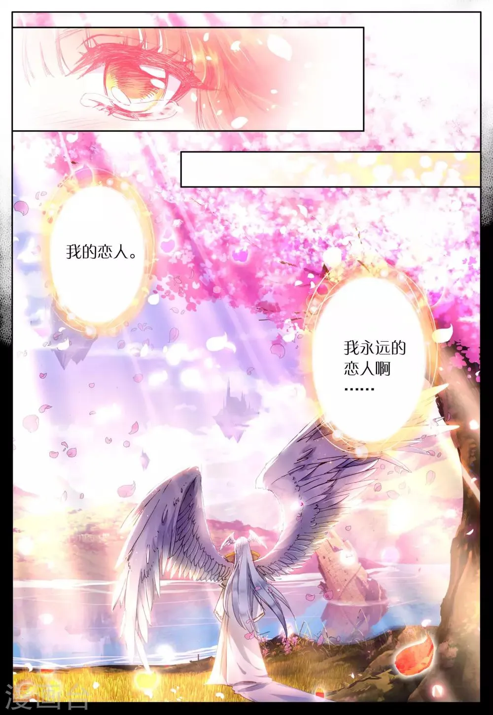 第25话 一切的开始 第17页