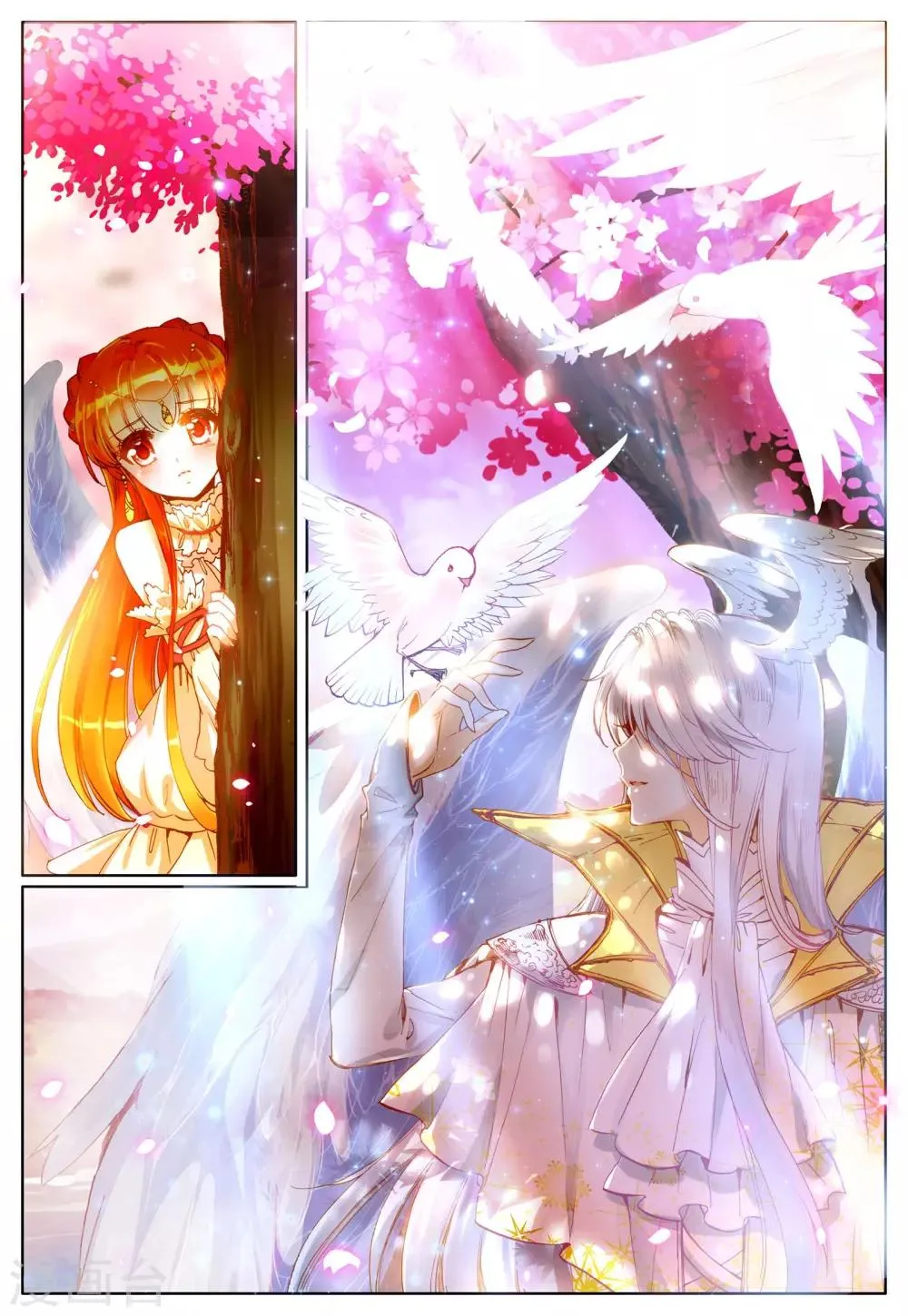 第25话 一切的开始 第18页