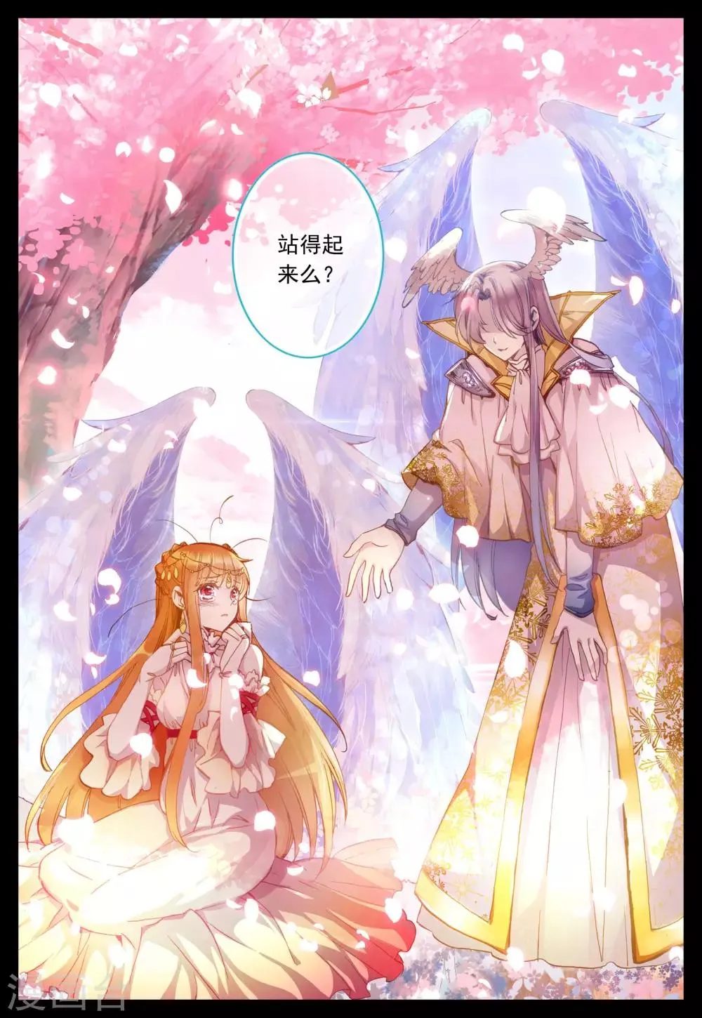 第25话 一切的开始 第23页