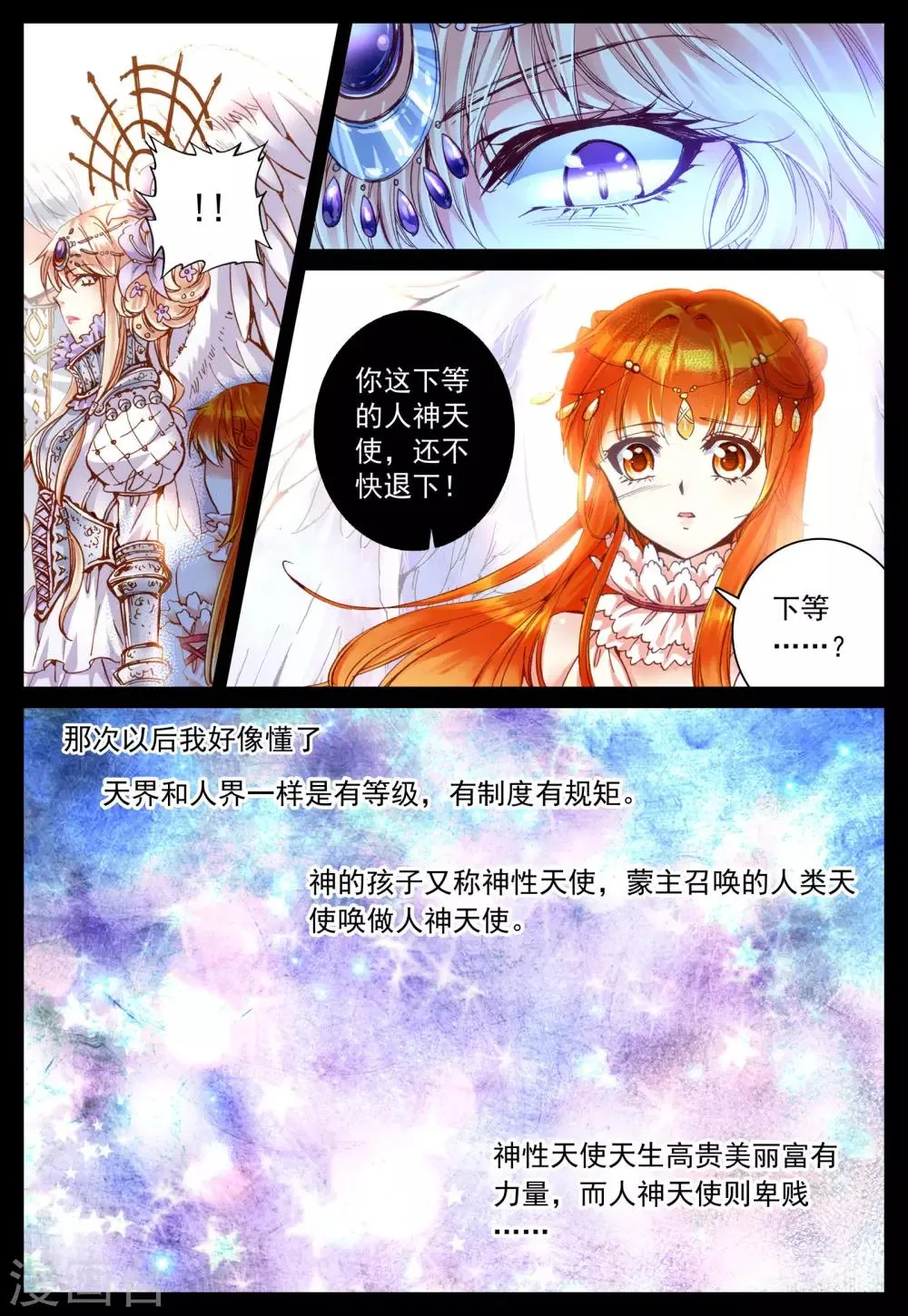 第26话 她的回忆(上) 第13页