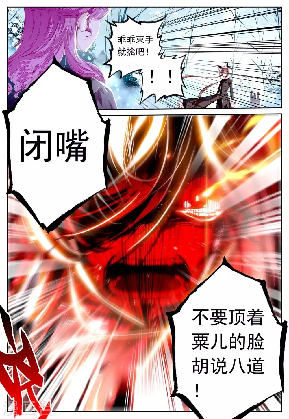 第32话 为你 第8页
