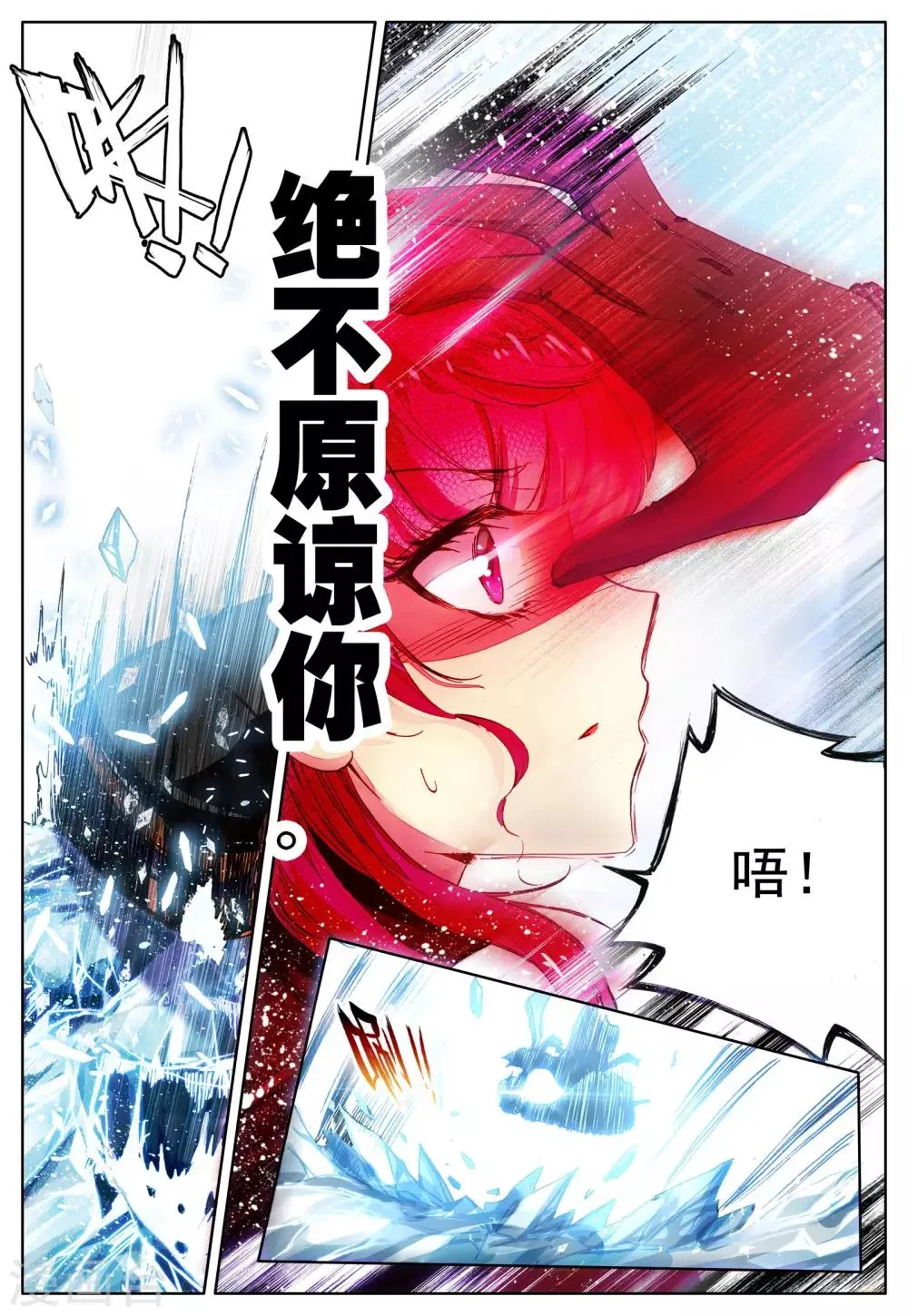 第32话 为你 第10页