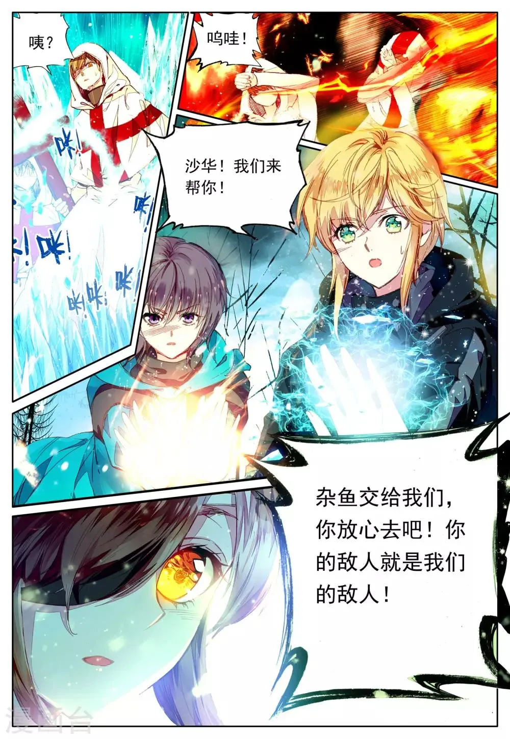 第32话 为你 第14页