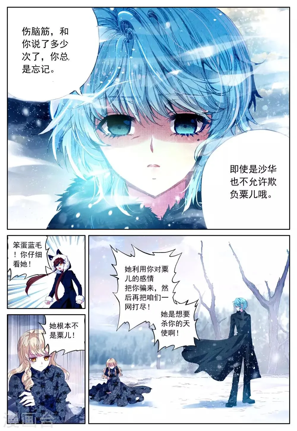 第32话 为你 第22页