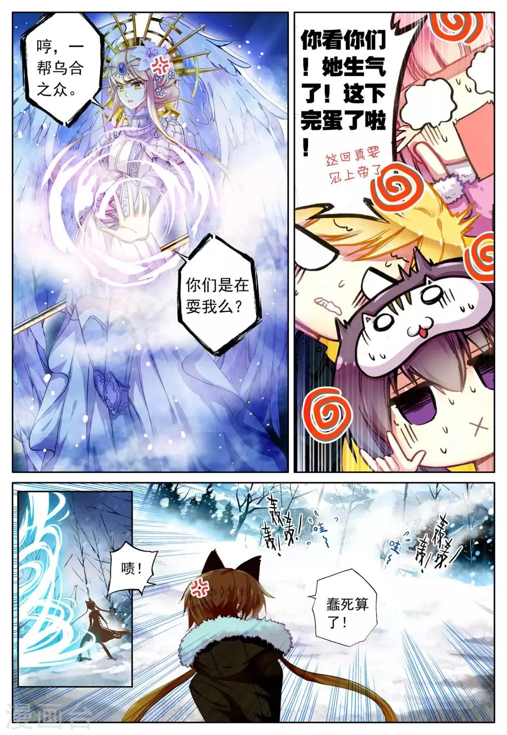 第34话 魂之座 第13页