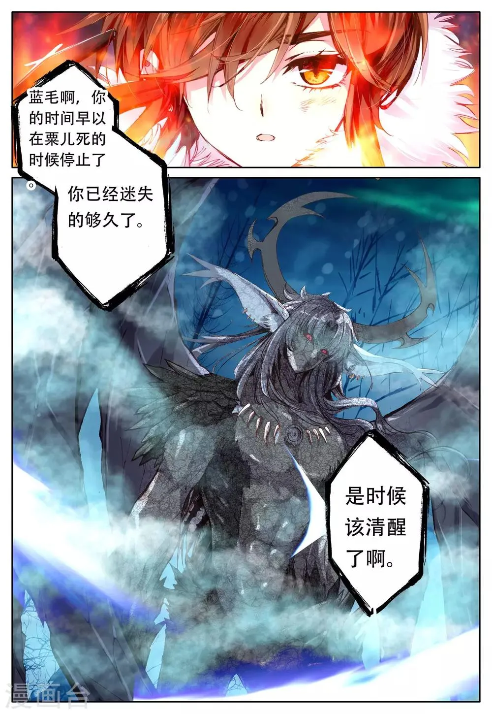 第34话 魂之座 第24页