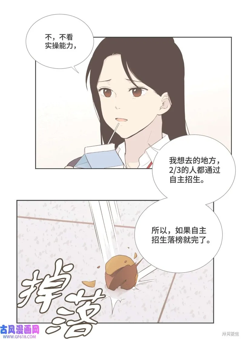 外传11 第13页