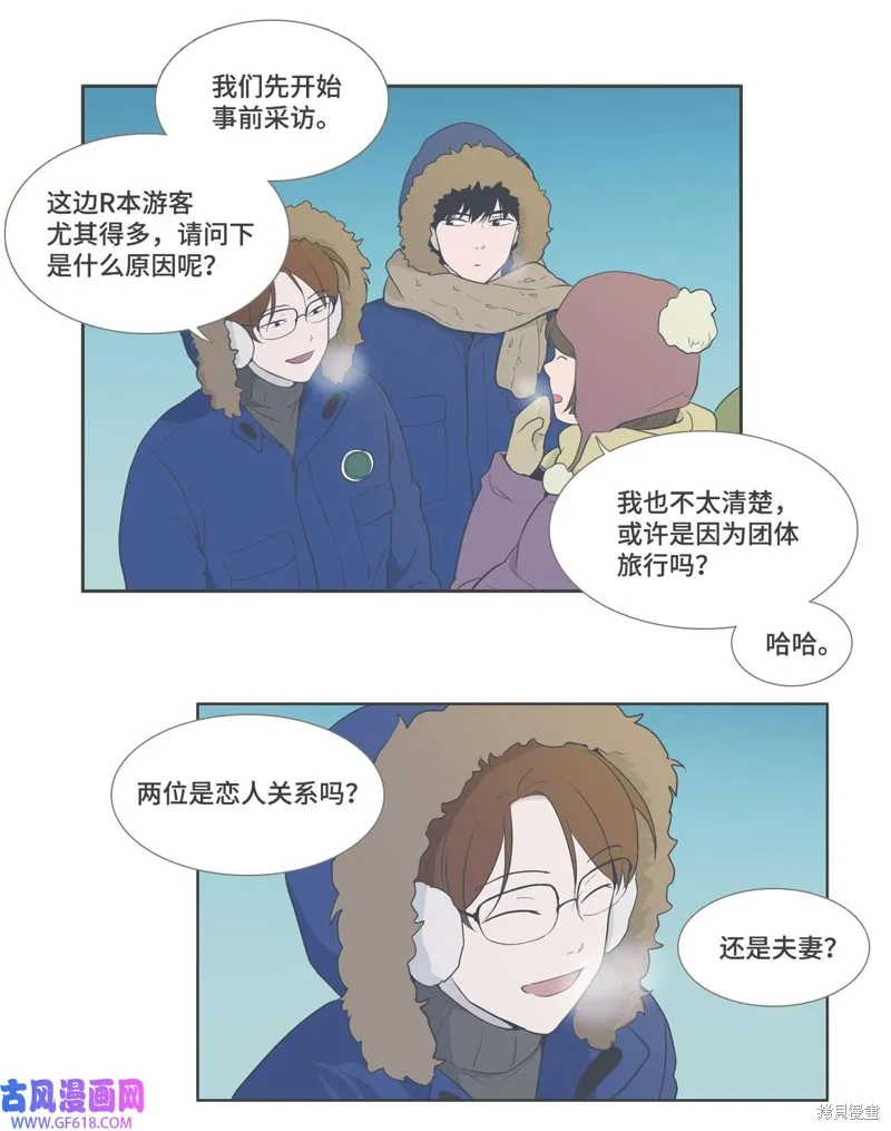 外传08 第38页
