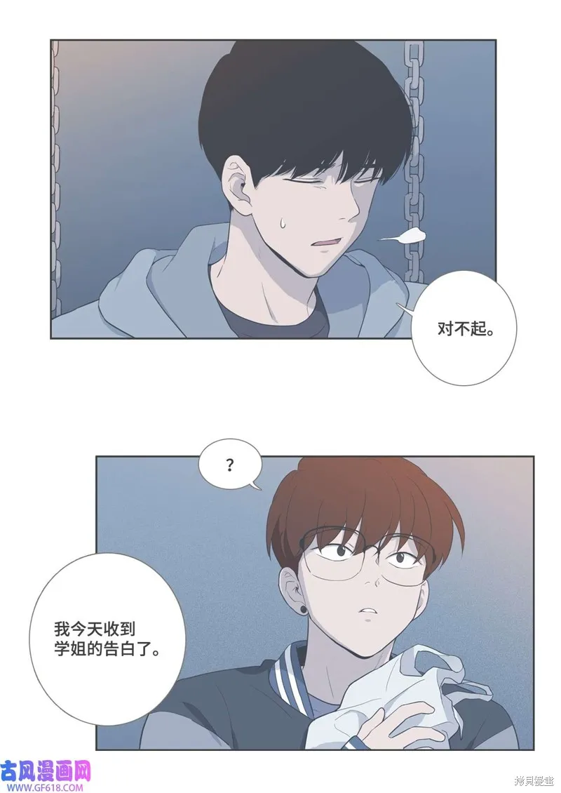 外传07 第24页