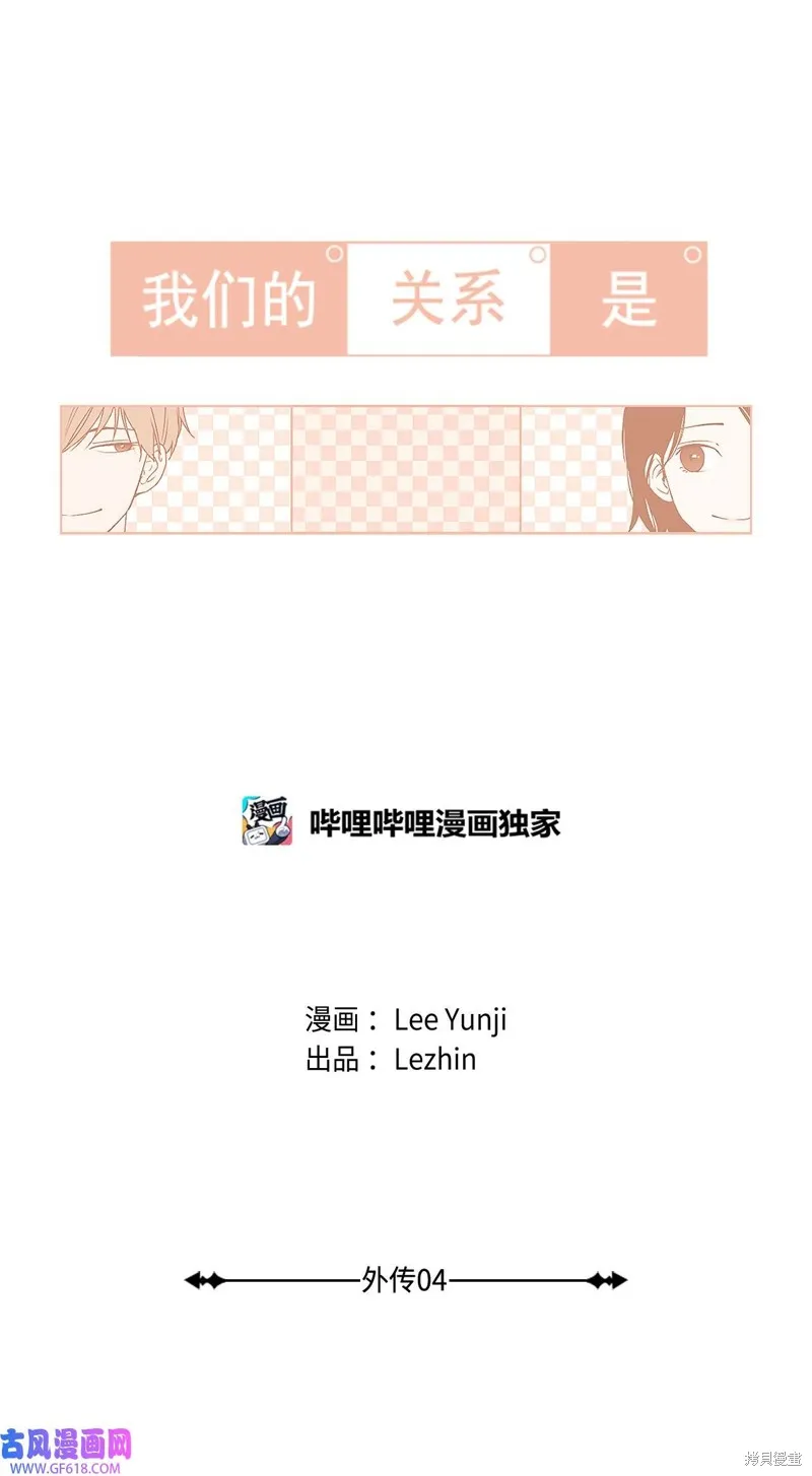 外传04 第3页