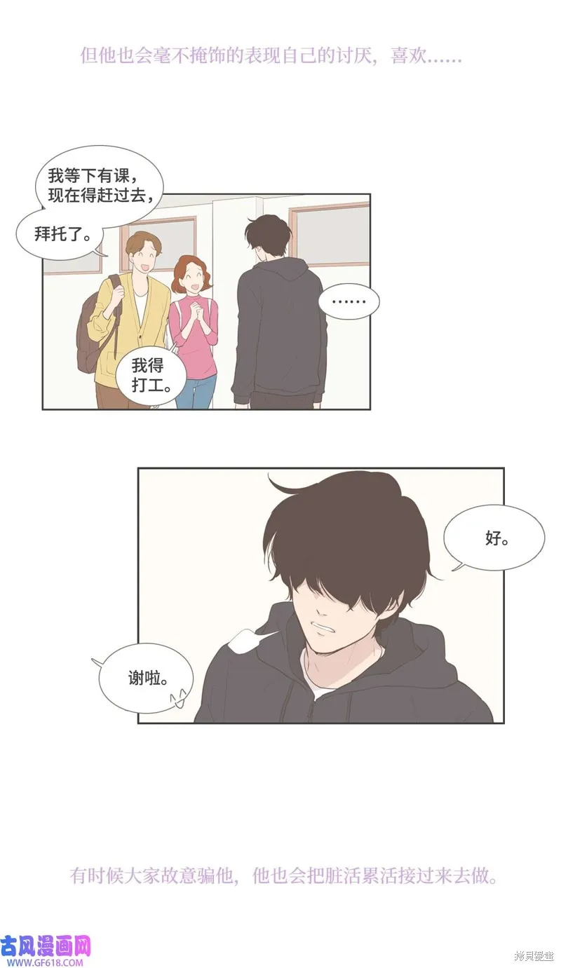 外传03 第3页