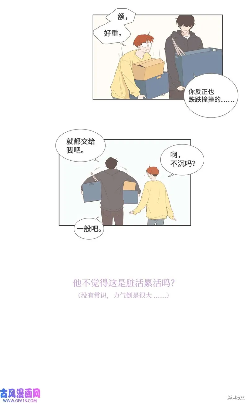 外传03 第5页