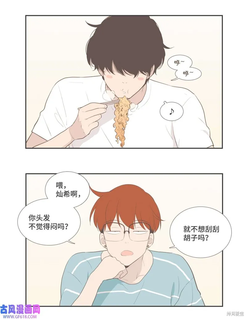 外传03 第11页