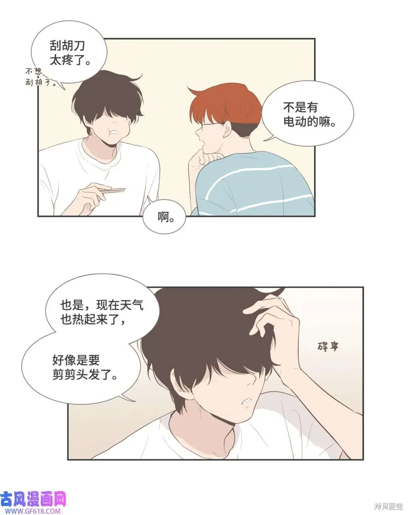 外传03 第12页
