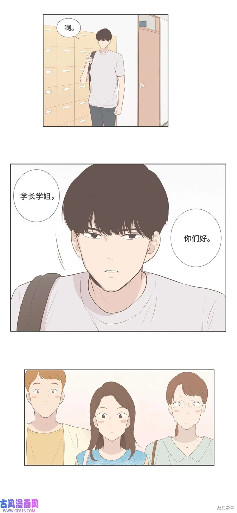 外传03 第20页