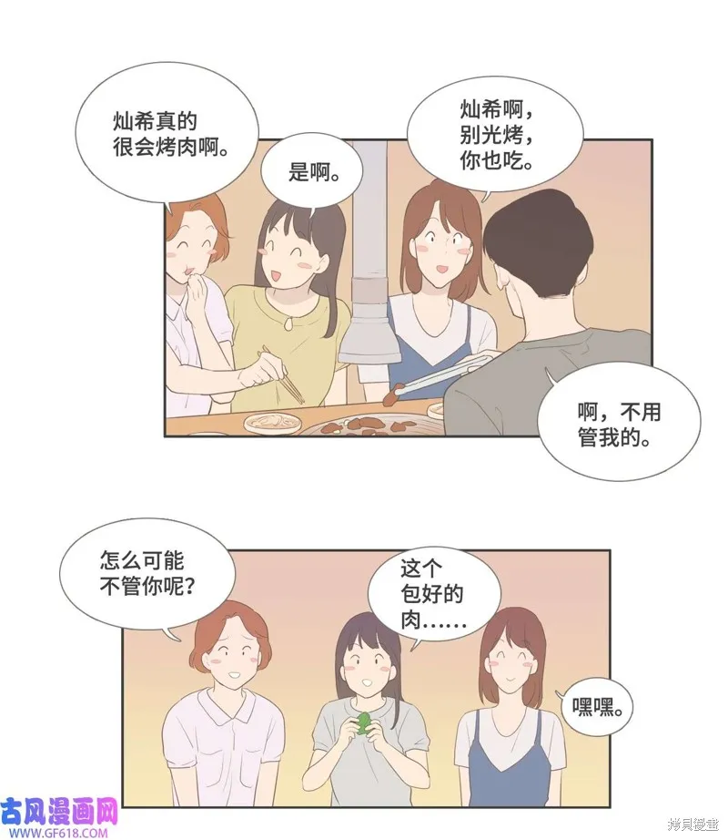 外传03 第24页
