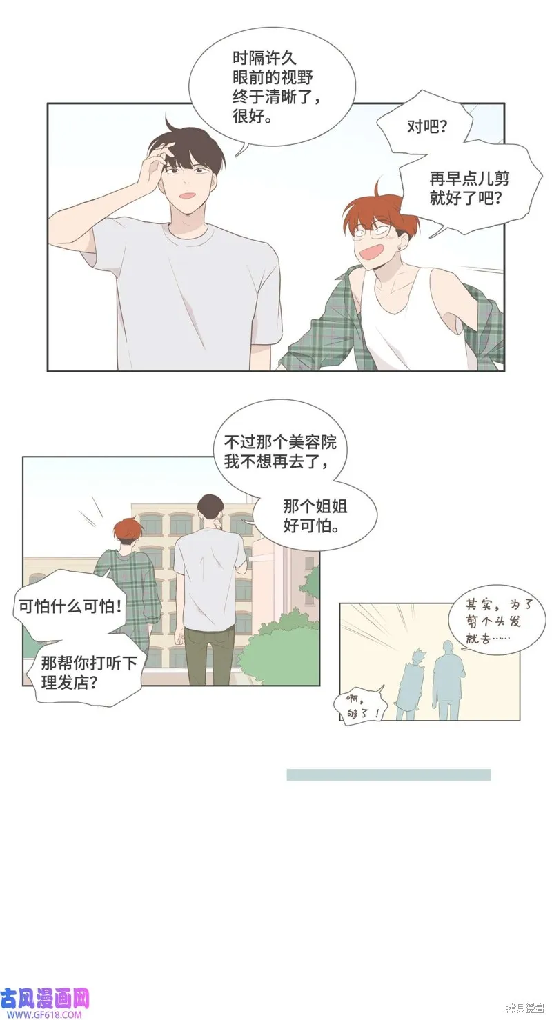 外传03 第30页