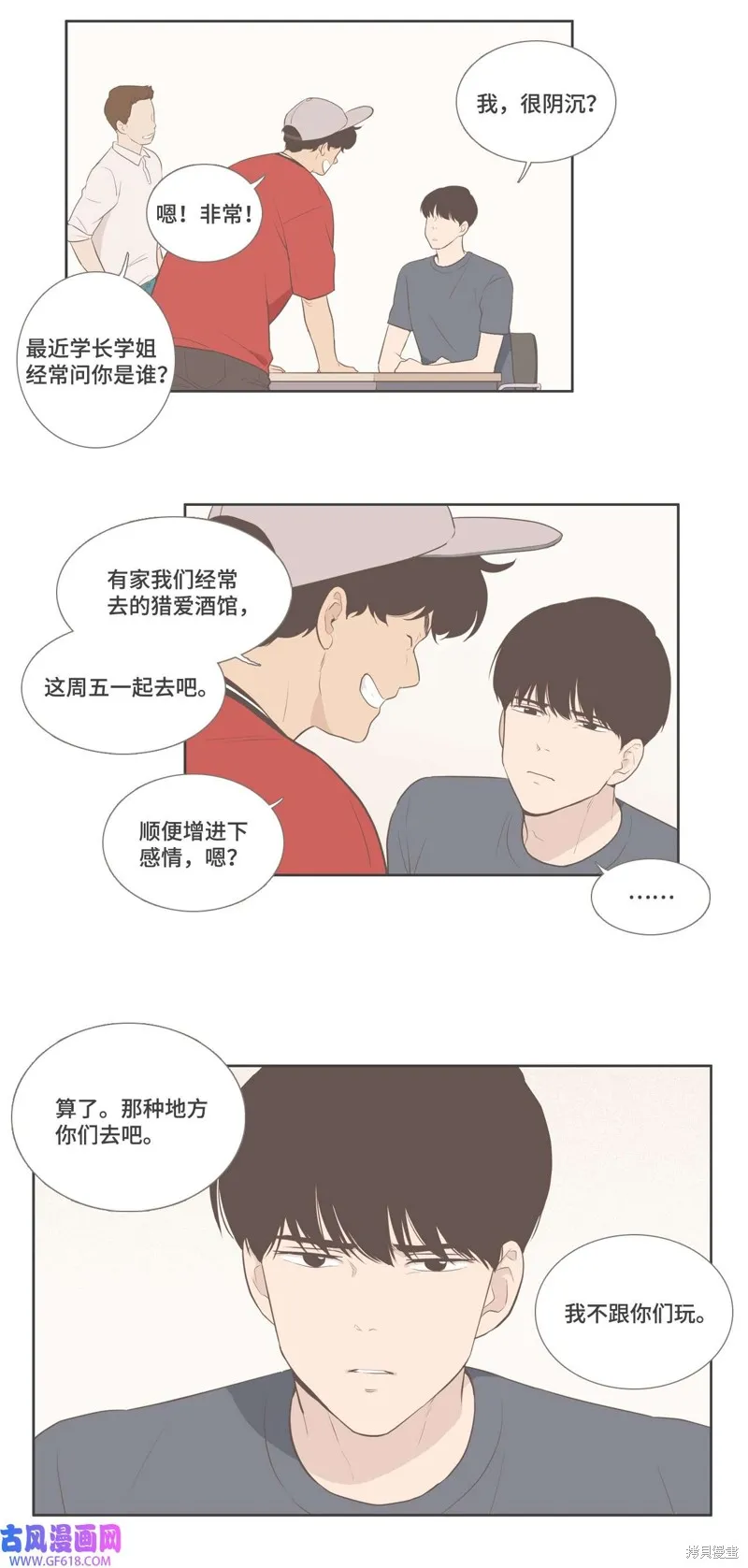 外传03 第32页