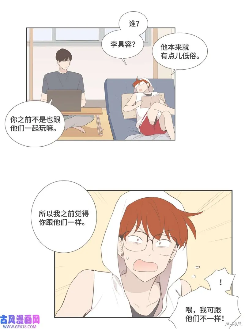外传03 第35页