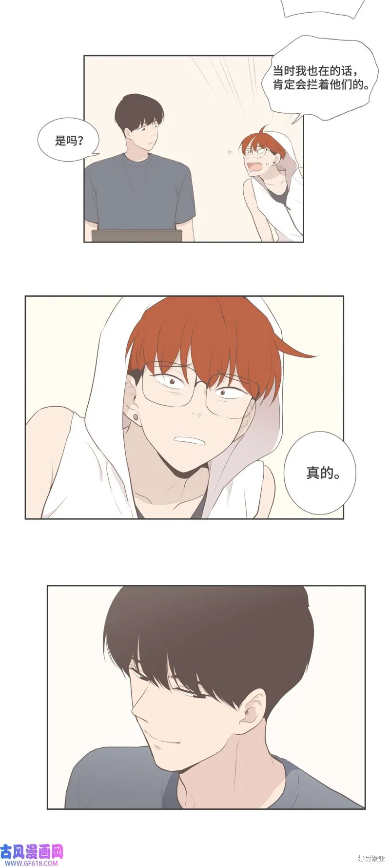 外传03 第36页