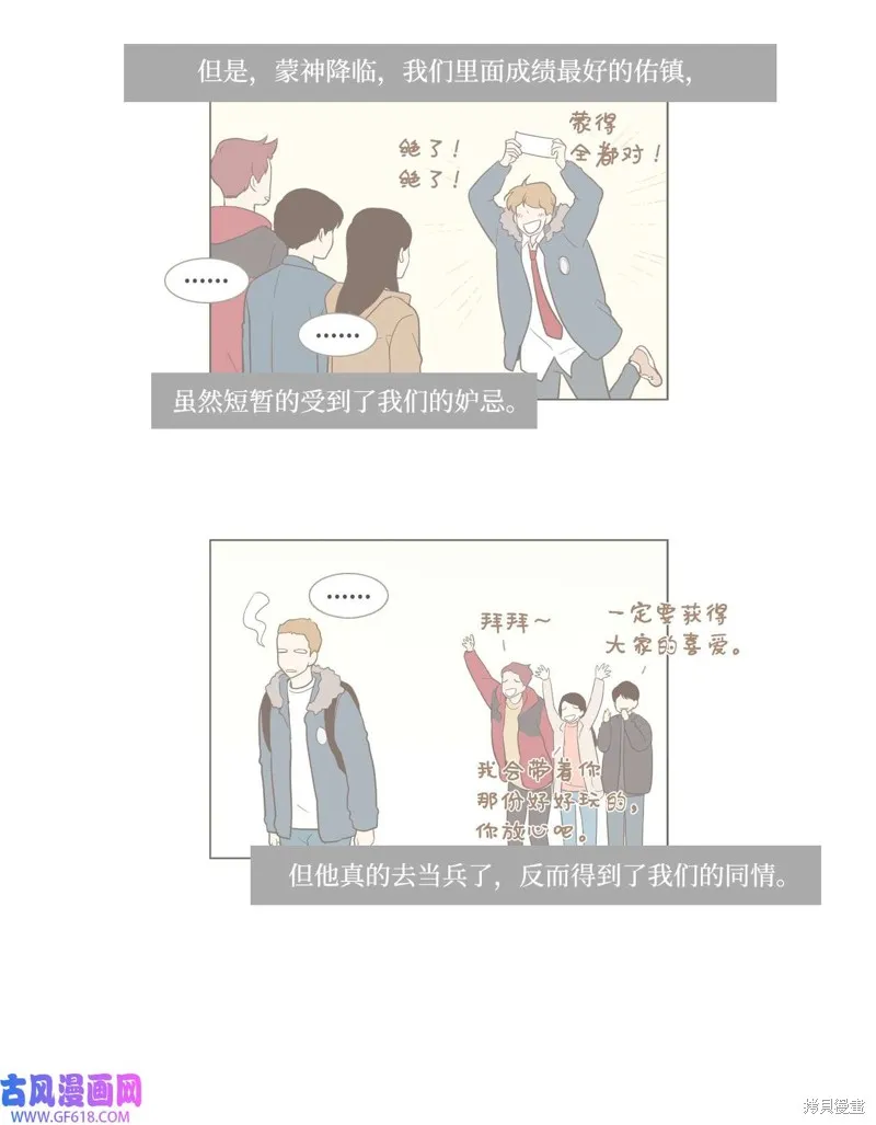 第99话 第3页
