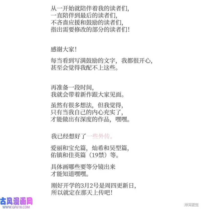 第99话 第16页