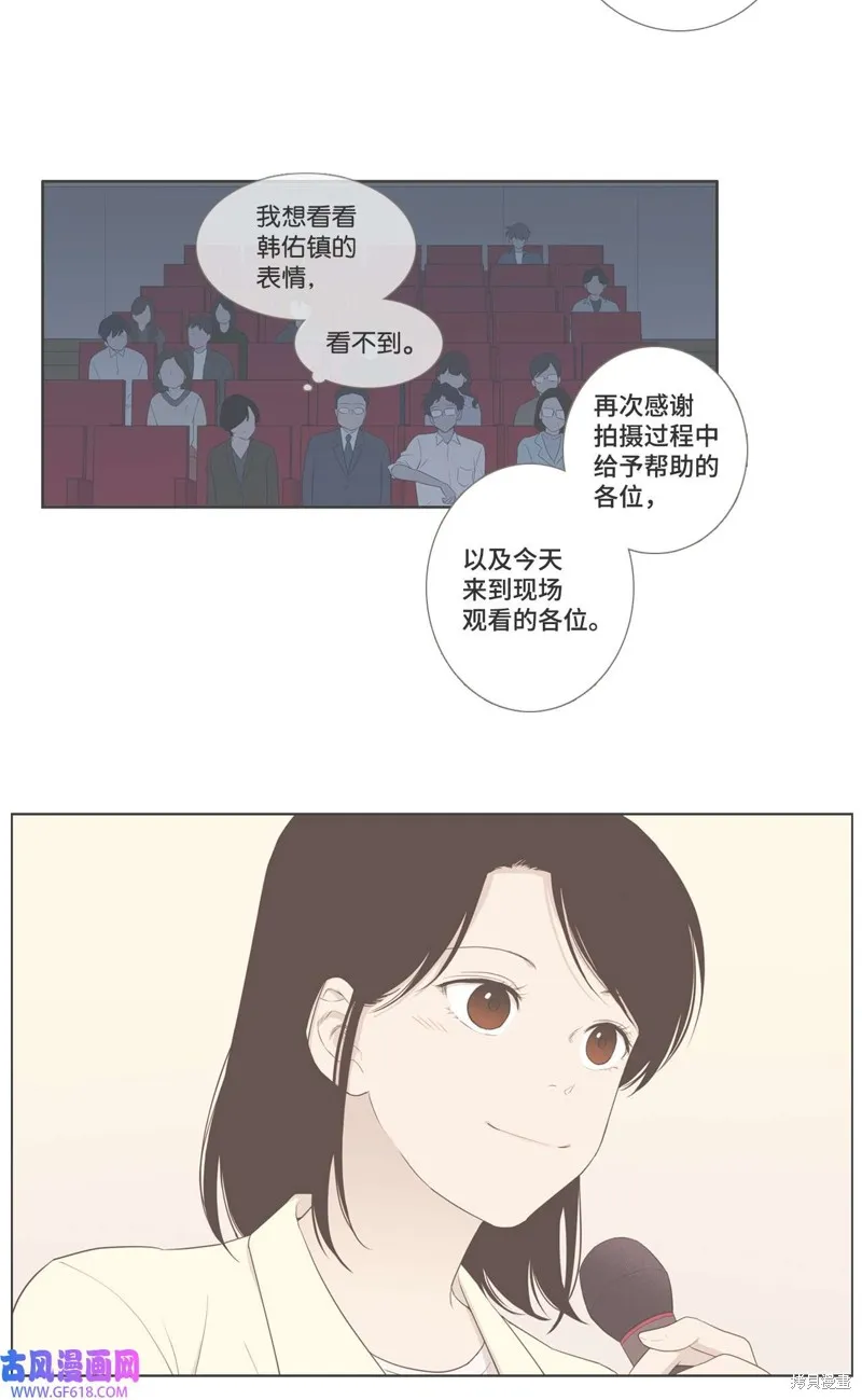 第97话 第9页