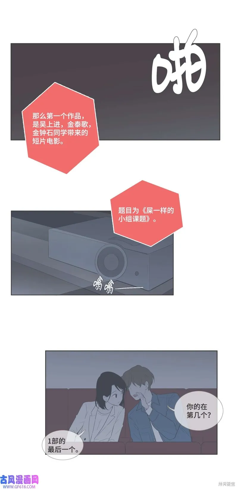 第96话 第24页
