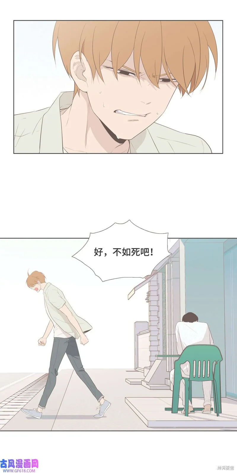 第91话 第9页