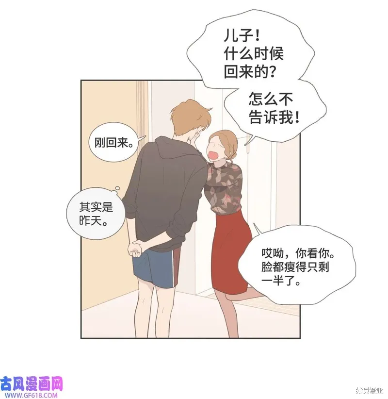 第93话 第44页