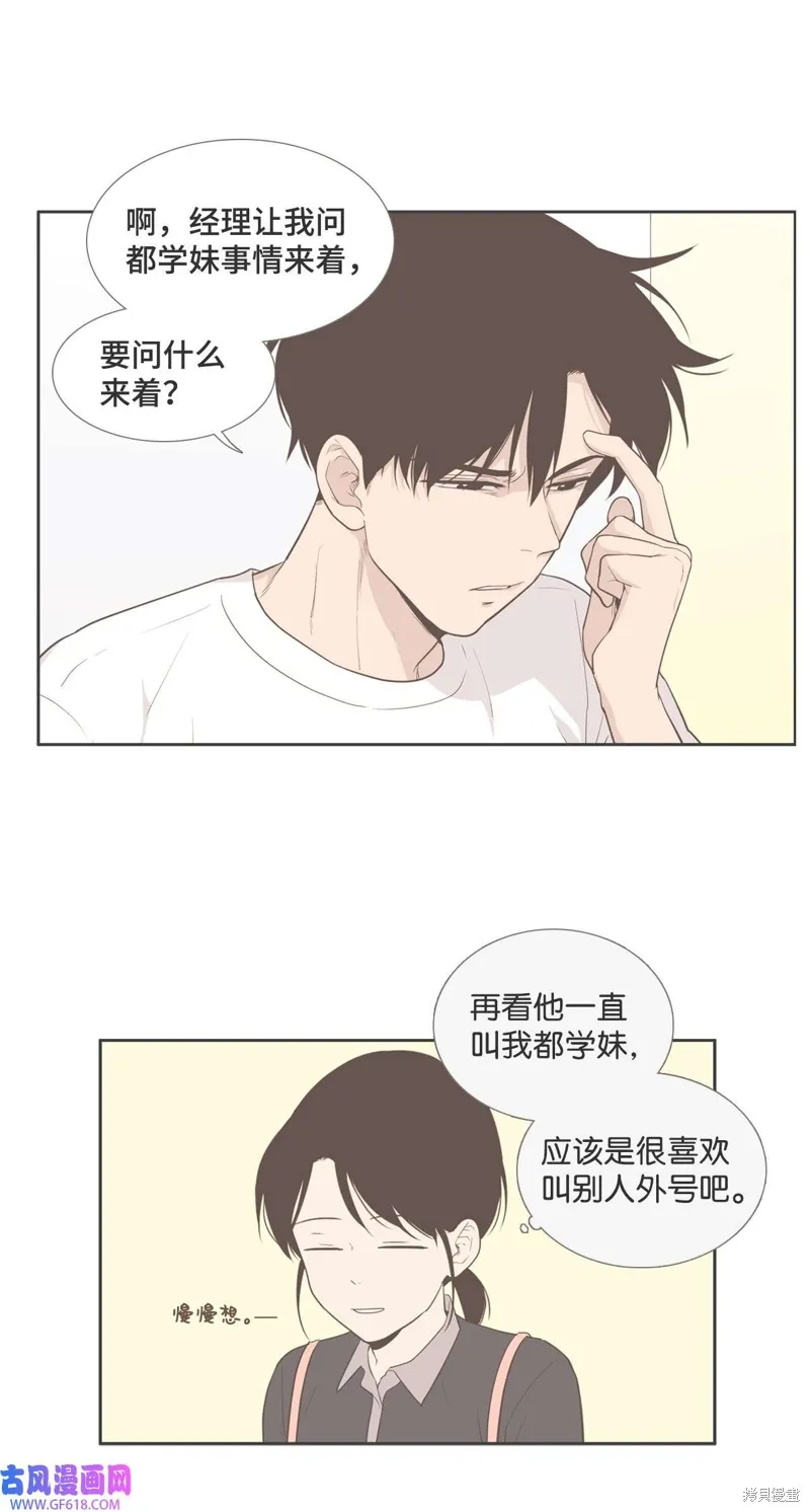 第89话 第11页