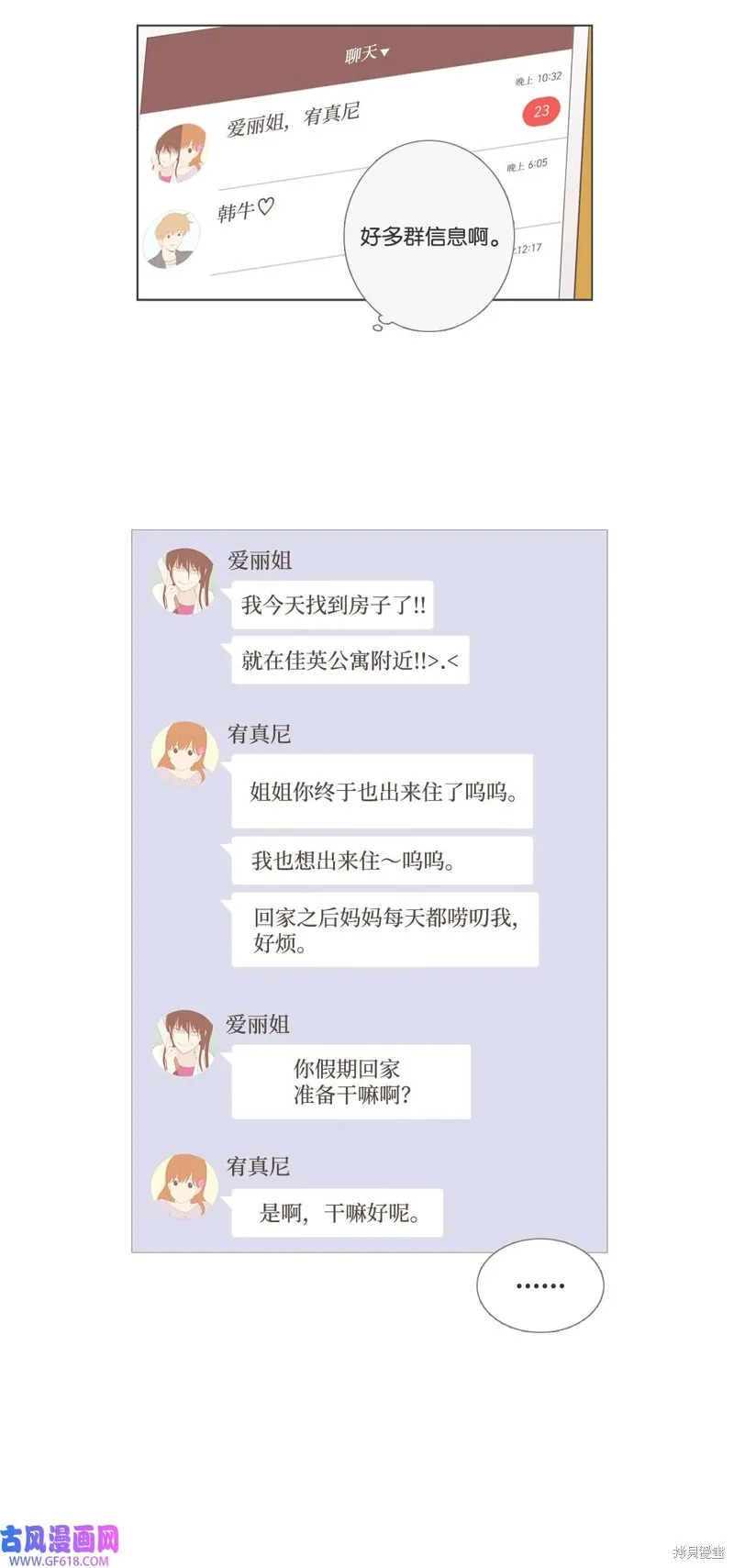 第86话 第3页
