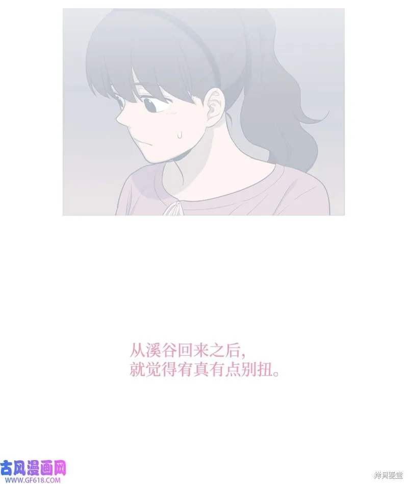 第86话 第5页