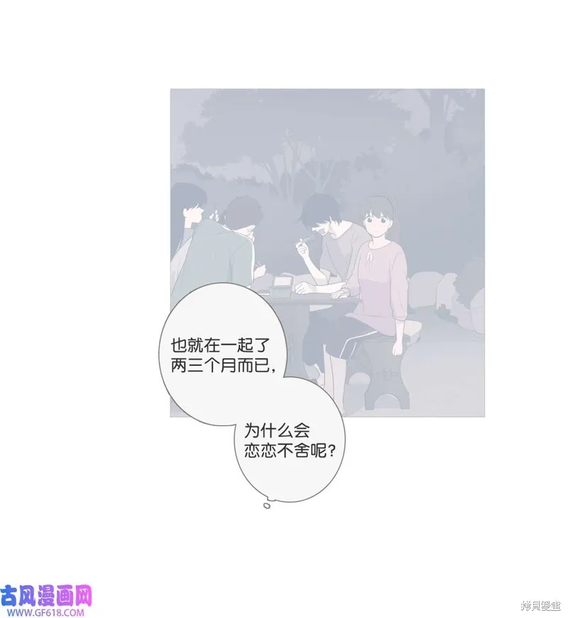 第86话 第7页