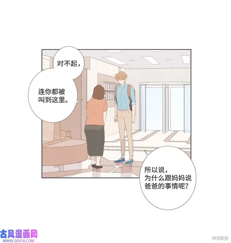 第86话 第42页