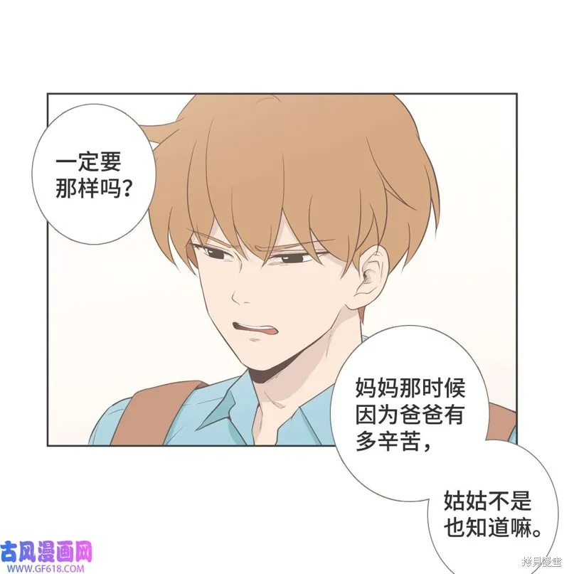 第86话 第43页