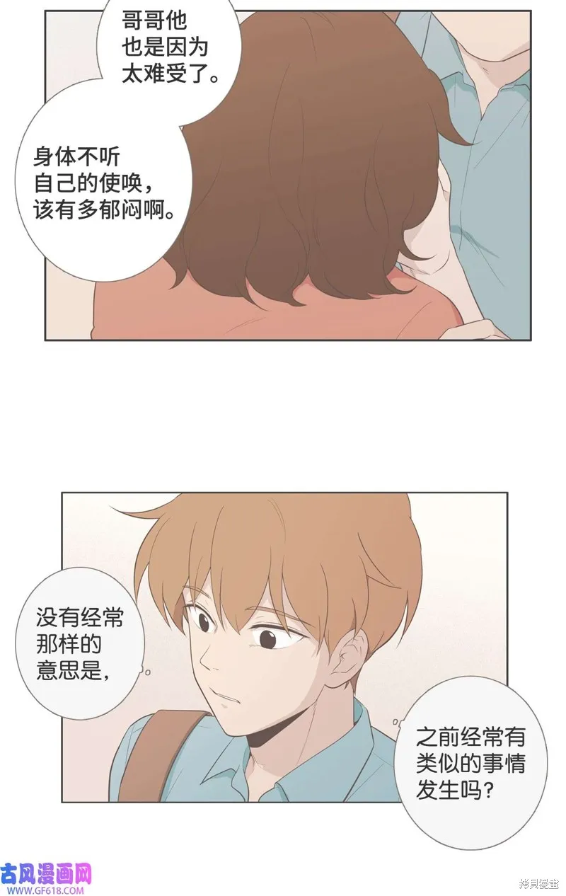 第86话 第58页