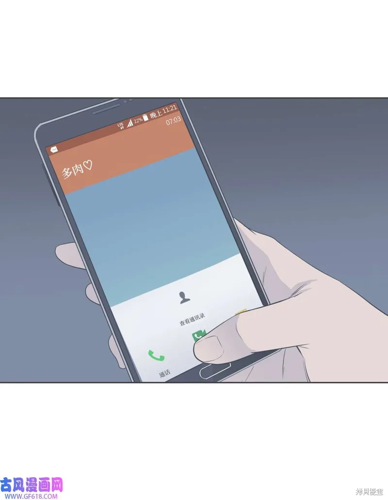 第86话 第74页