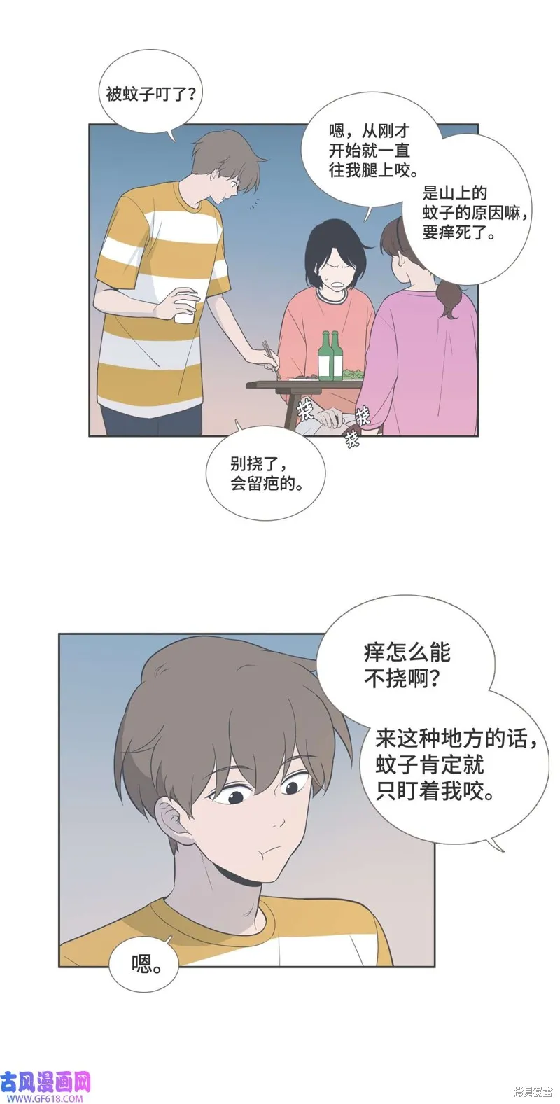 第84话 第6页