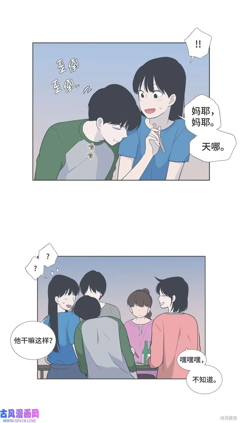 第84话 第10页