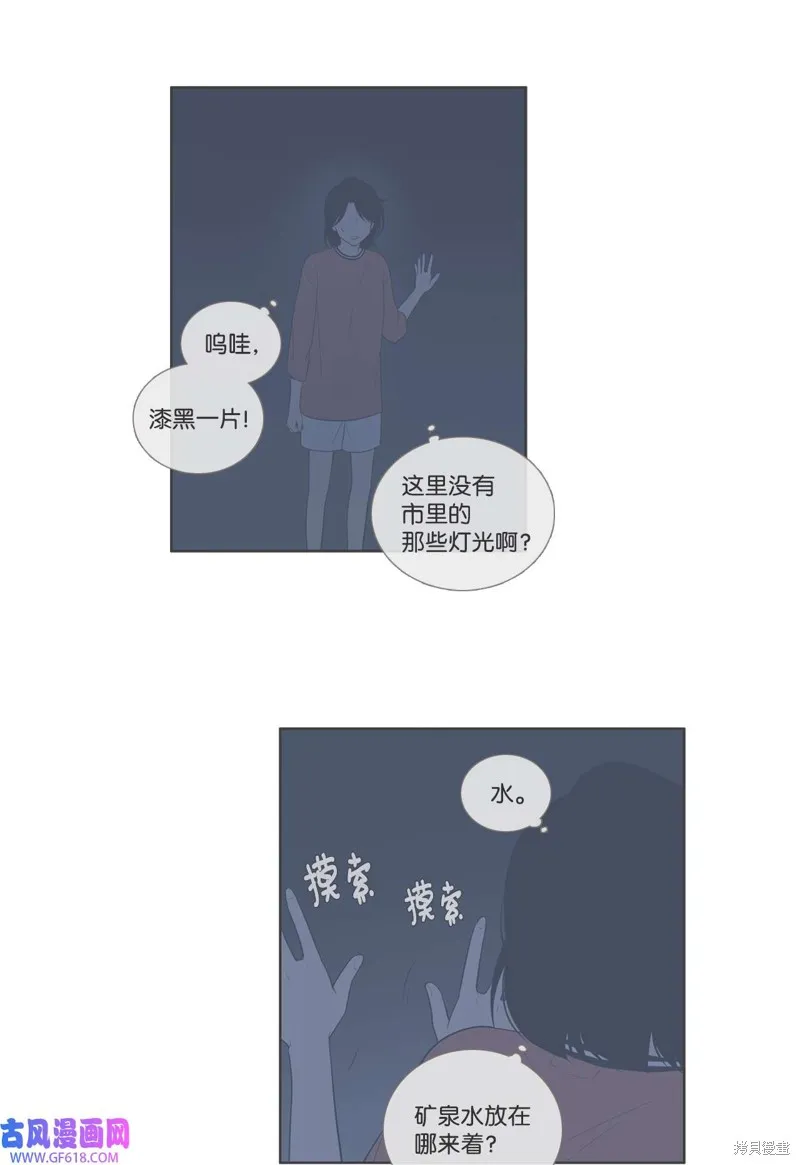 第84话 第27页