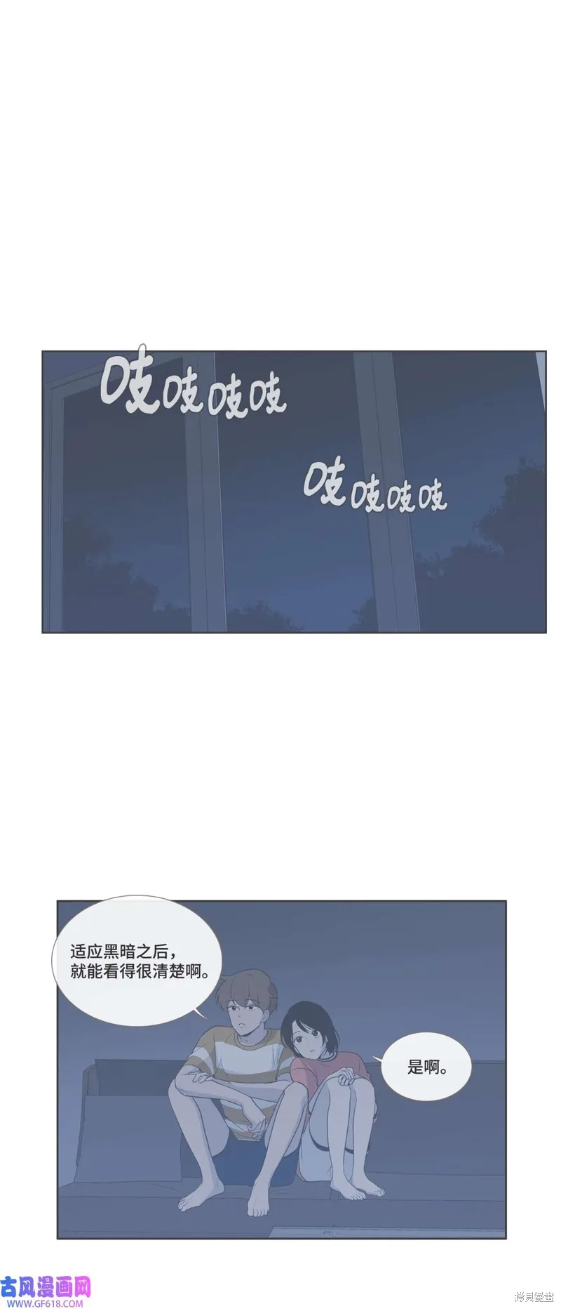 第84话 第36页