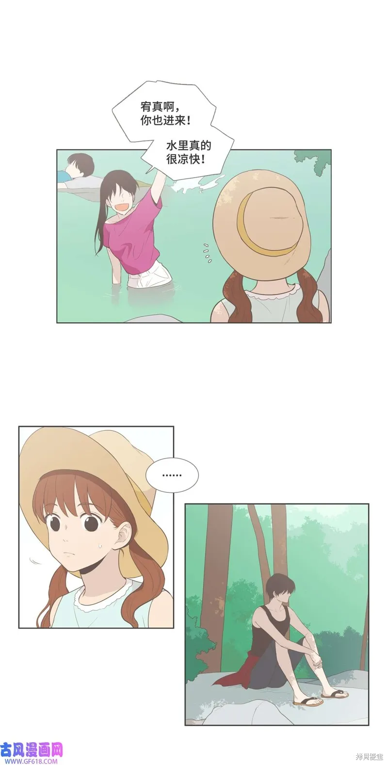第83话 第1页