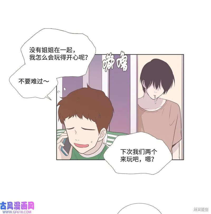 第83话 第26页